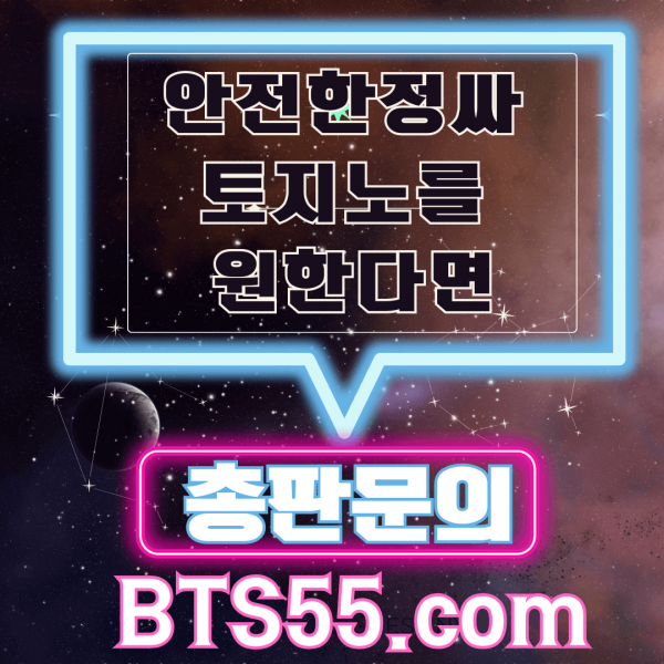 토토먹튀검증 ❤️BTS55닷com❤️ 동행복권파워볼결과 사설토토 ...